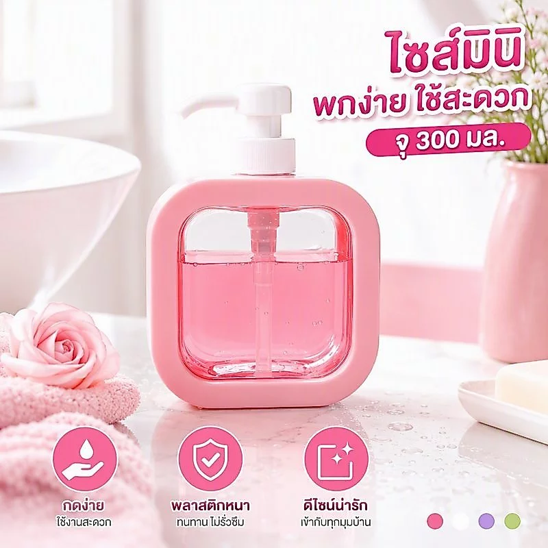 ขวดปั๊มสบู่เหลว มินิมอล ลายตาราง ขวดปั๊มพลาสติก ใส่แชมพู โลชั่น เจลแอลกอฮอล์ 300 500