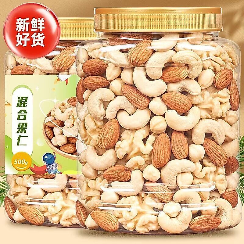 每日坚果混合坚果500g孕妇休闲零食雪花酥什锦综合坚果仁组合' 250gDaily Nut Jar Mixed Nuts & Dried Fruits (Cashew Nuts, Dried Grap