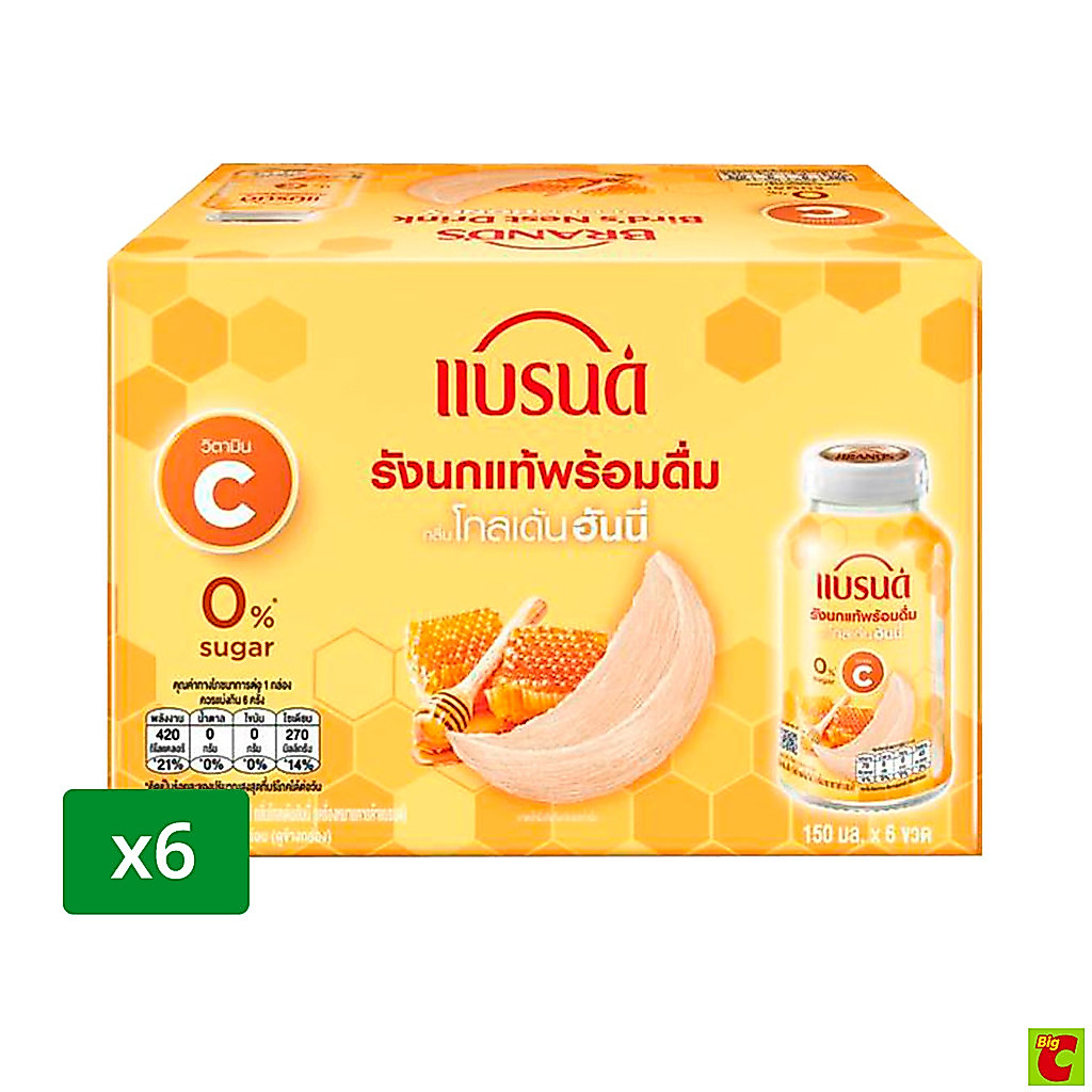 แบรนด์ รังนกแท้พร้อมดื่มผสมวิตามินซี กลิ่นโกลเด้นฮันนี่ 150 มล. แพ็ค 6