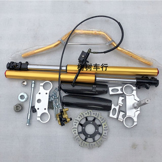 Front Shock Inverted for XRM Inverted fork 710MM/735MM/ 800MM with steering parts
