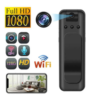 HD 1080P Mini Camera WIFI Infrared Night Vision Small Body Camera Portable Sports DV DVR Surveillanc