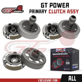 GT POWER Primary Clutch Assy XRM110 / XRM125 / WAVE100 / WAVE125 / C100 / SMASH110 / SMASH115 / VEGA
