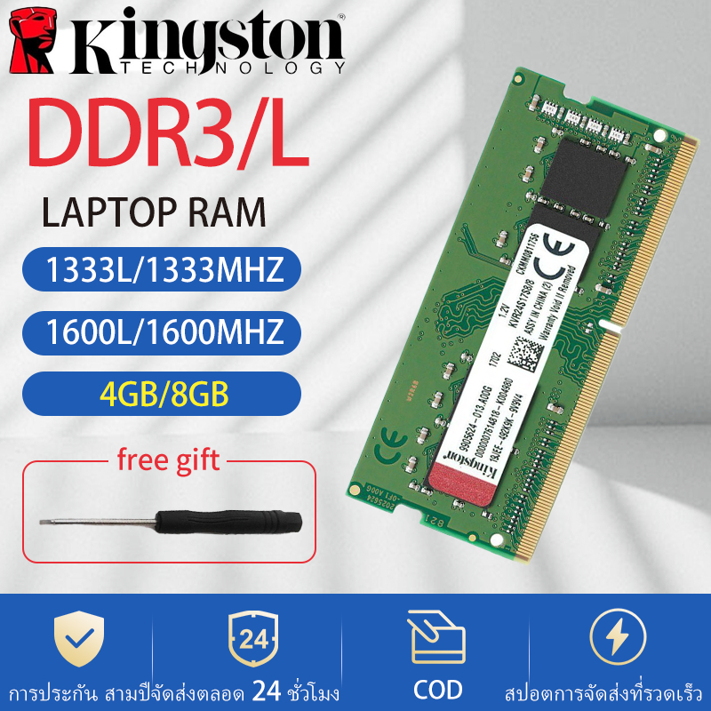 Kingston DDR3 DDR3L Laptop RAM 4/8GB 1333/1600MHZ 1.35V 1.5V PC3 SODIMM Memory stick