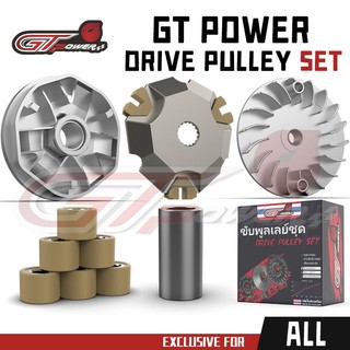 GT POWER Pulley Set MIO / MIO125 / MIO M3 / BEAT / BEAT FI / GY6 / CLICK / NMAX / SKYDRVE / ADV /PCX