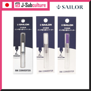 Sailor Fountain Pens Ink Converter 14-0506 [Direct from Japa…