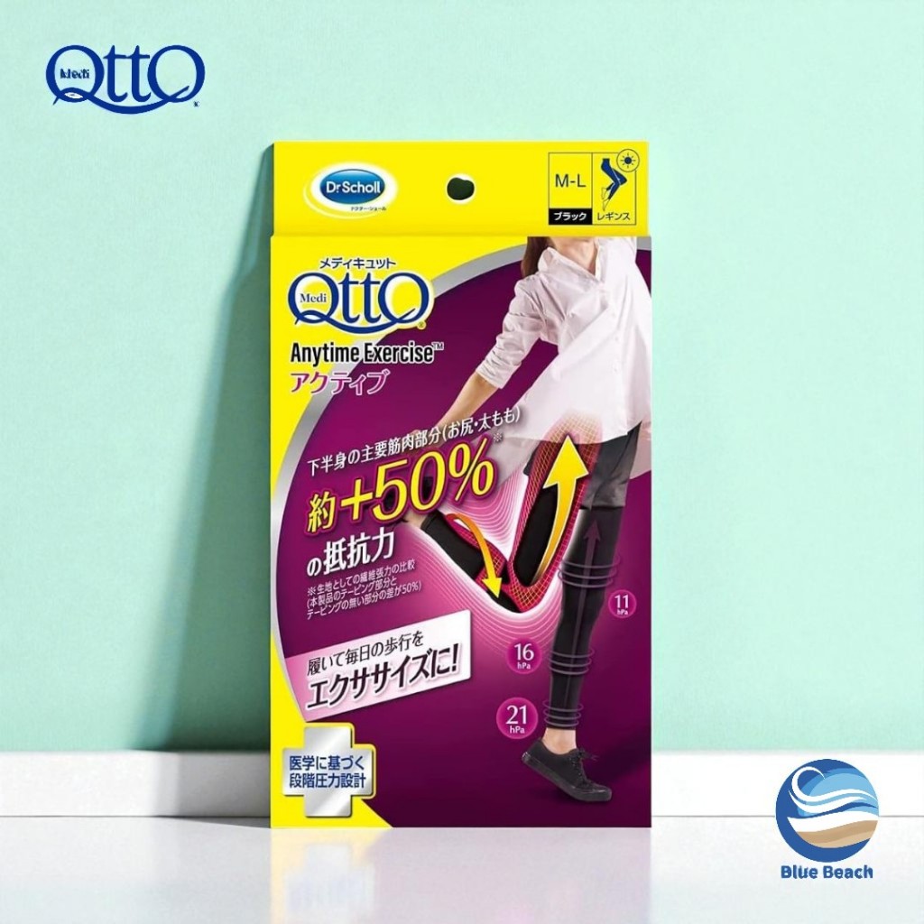 MediQtto Anytime Exercise Active/กางเกงรัดรูป/ถุงน่องกระชับสัดส่วน/ลดพุงขาเรียวจากญี่ปุ่น