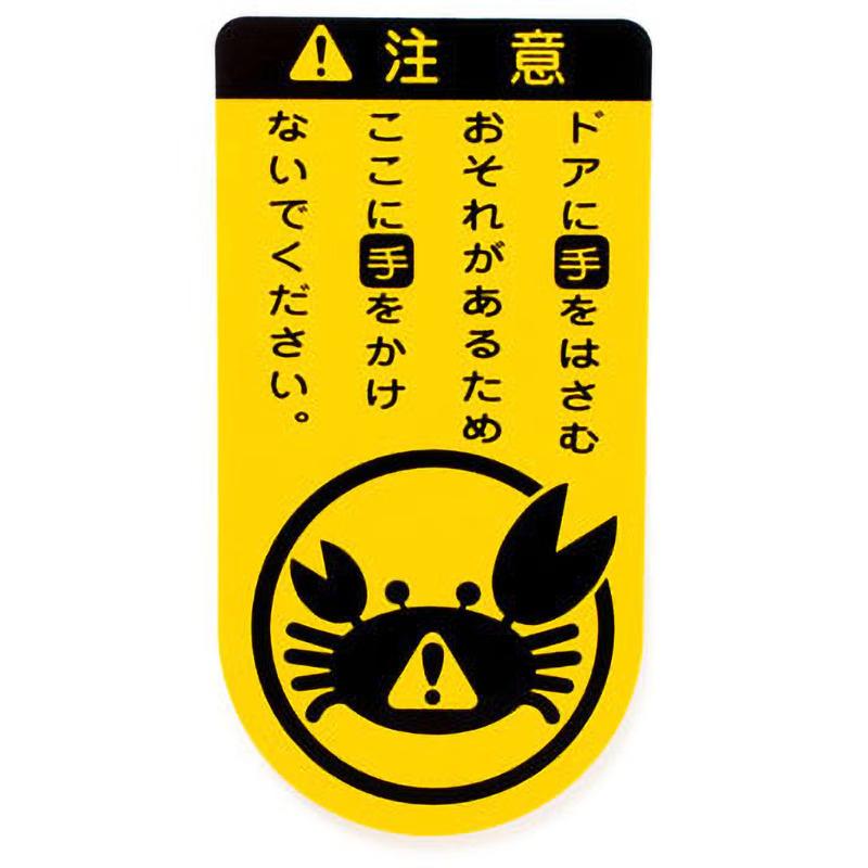 【TOYOTA GENUINE】BODY CAUTION LABEL 74541-46010