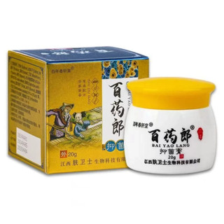 Set 3pcs BaiYaoLang Ointment 20g Multi-Purpose Skin Cream Healing Cream For Skin Problems