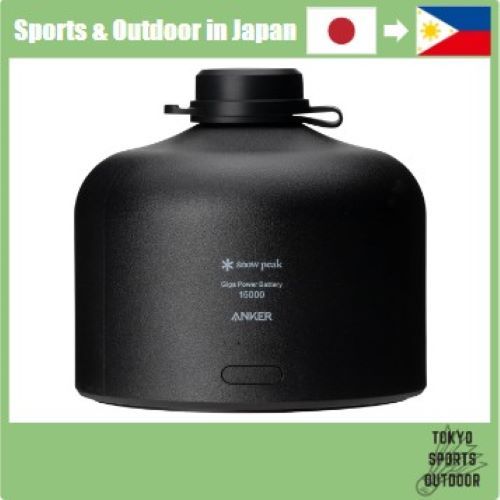 Snow Peak Giga Power Battery/Giga Power Lantern