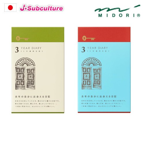 Designphil Midori Diary 3 Year Consecutive Door / Brown 12395006 / Light Blue 12394006 [Direct From Japan]