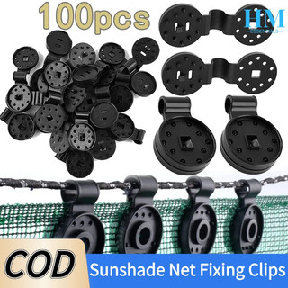 100Pcs Sun Shade Net Clip Sunshade Net Fixing Clips Greenhouse Shade Cloth Fix Clamp Shed Accessory