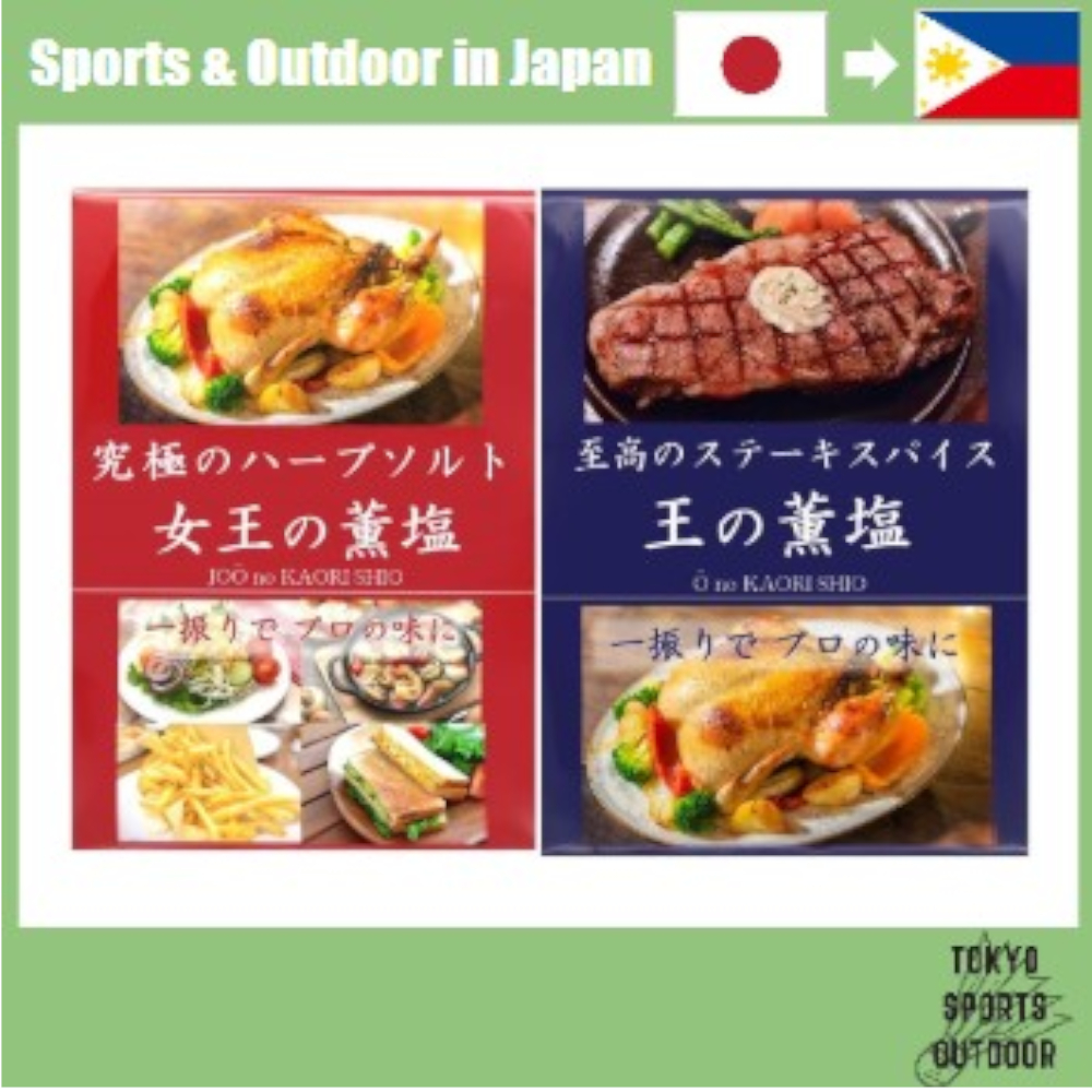 [Set of King's Scented Salt & Queen's Scented Salt] Steak spice herb salt for steak, chicken saute, 