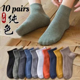 SYK Set Of 10Pairs Korean Style High Quality Ankle Socks Fashion Style Socks For Men
