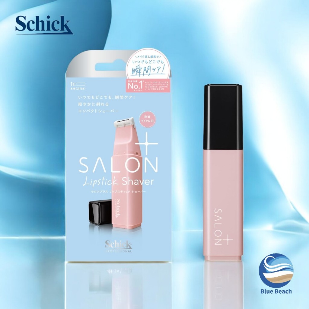 Schick Salon Plus Lipstick Shaver/มีดโกนหนวดผู้หญิงดีไซน์ลิปสติก/พกพาง่าย/ใบมีดเยอรมัน