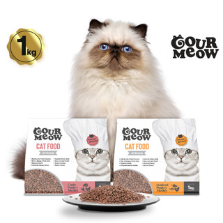 GourMeow Adult Cat Dry Food Cattle Poultry and Seafood Poultry Medley 1kg Collection