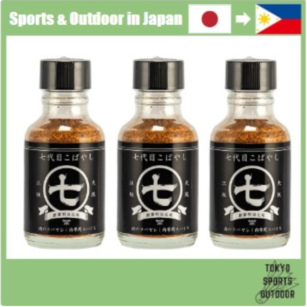 Kobayashi Meat Spices, Seventh Generation Kobayashi, Set of 3, One bottle for all meats, Seasoning, 