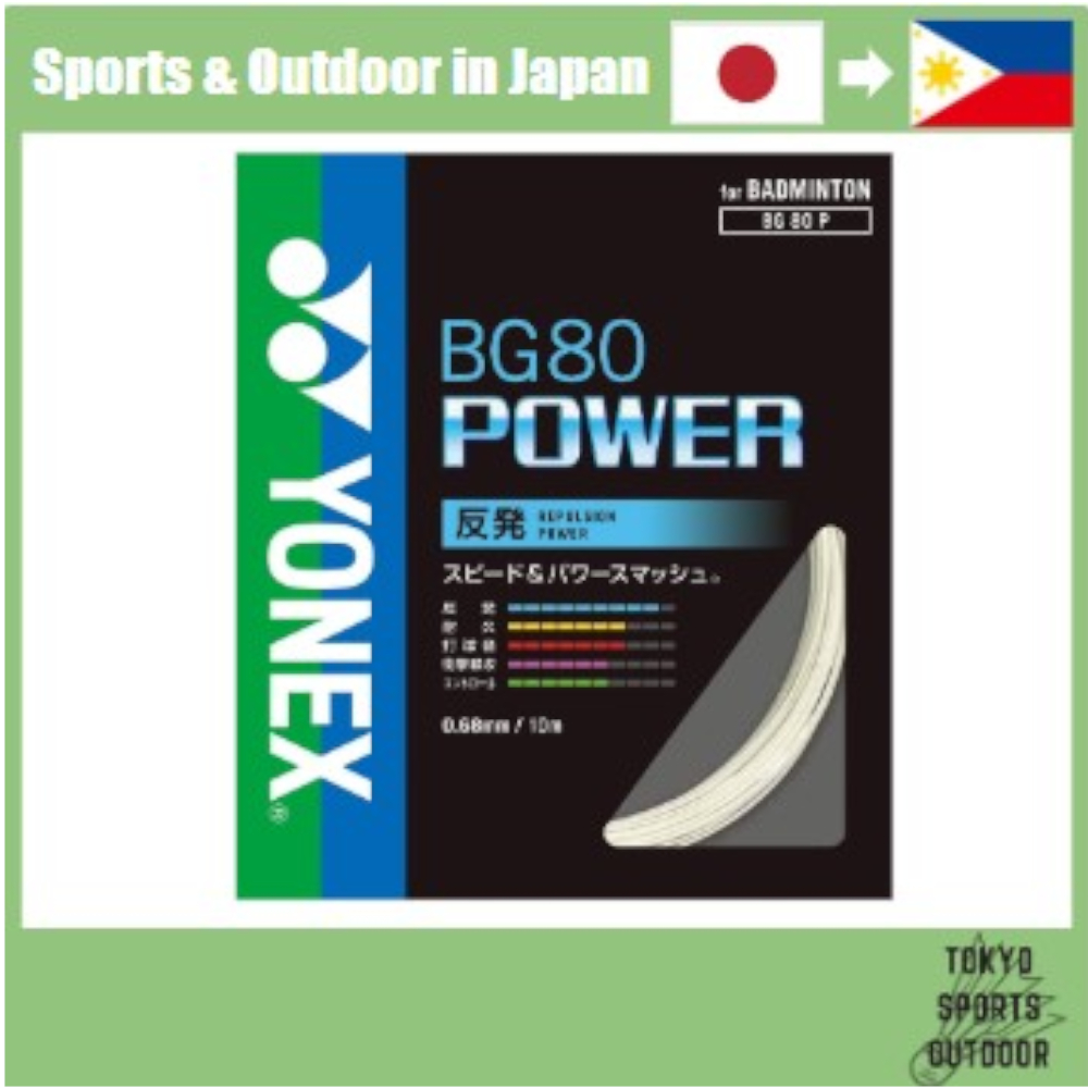 YONEX Badminton String BG80 Power Single String BG80P