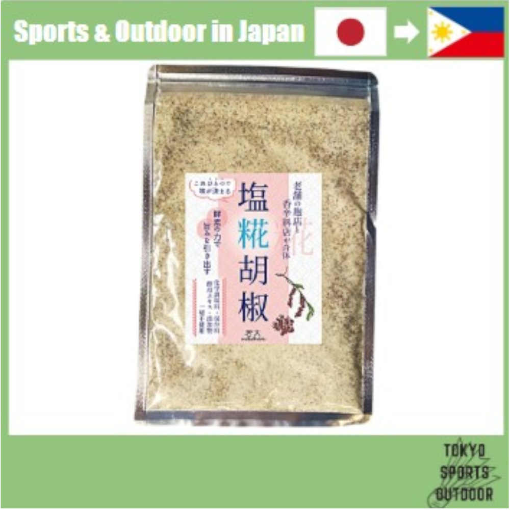 Salt Koji Pepper [Izu Oshima roasted salt, rice malt, and black pepper] / A supreme product created 