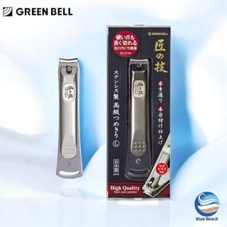 GREEN BELL Takumi no Waza Nail Clipper L/กรรไกรตัดเล็บญี่ปุ่…