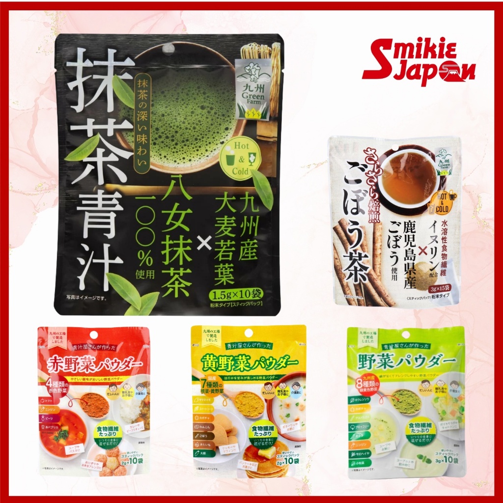 Kyushu Green Farm Matcha Aojiru Powder 1.5g x 10 Bags/ Vegetable Powder 3g x 10 Bags/ Burdock Tea