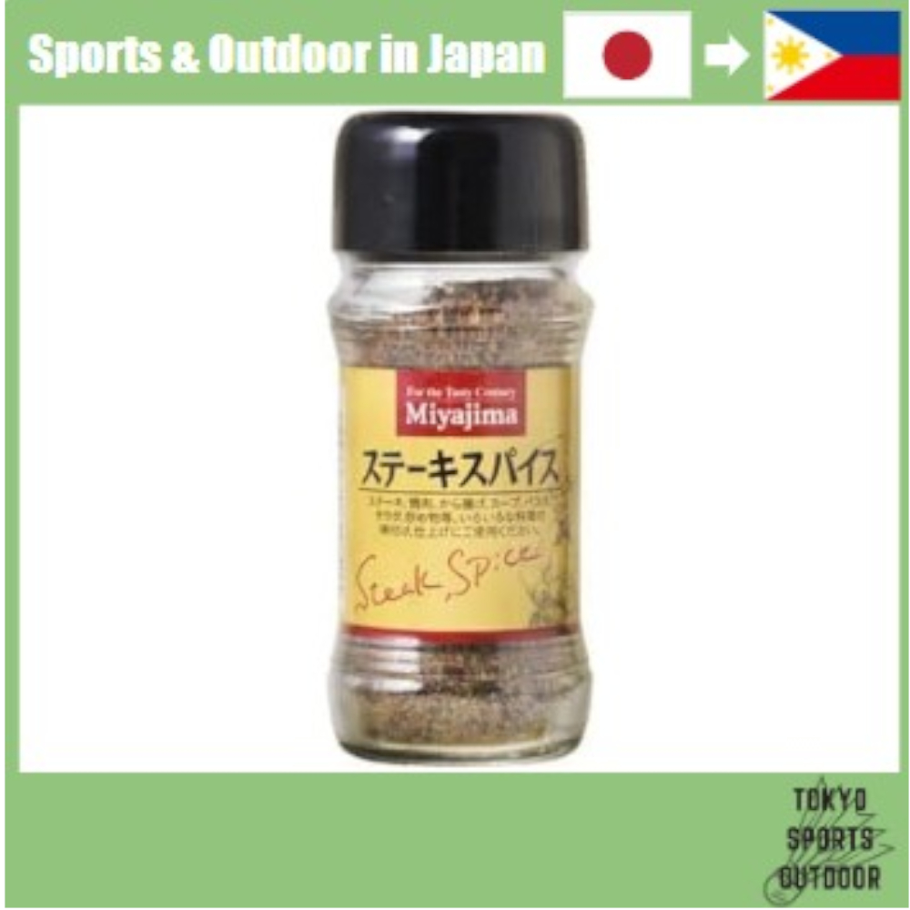 [Miyajima Soy Sauce] Steak Spice 60g Spice/Seasoning 1 piece