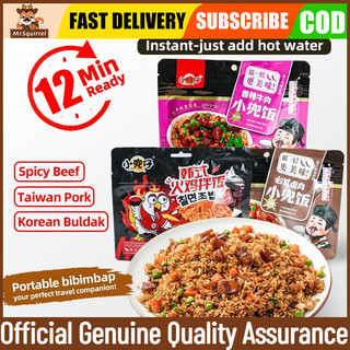 【Buy 3 Take 2】Mr.squirrel Self heating rice meal Instant Fried Rice With Flavor Fast Food Rice Meal