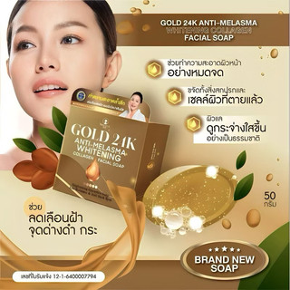 Precious Skin Gold 24K Anti-Melasma Whitening Collagen Soap