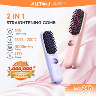 ALLTOU Hair Straightener Brush Wireless 2 In 1 Cordless Straightening Comb 4000mAh Fast Heating