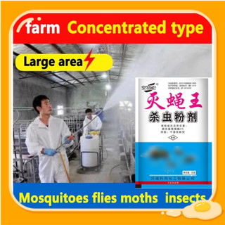 20pcFly powder spray fly killer odorless non-toxic long-term effective domestic pig farm cattle farm
