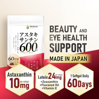 Herbase Astaxanthin 10mg + Lutein 24mg (60 Days) Direct from Japan Supplement for Anti-Aging, Skin Brightening, UV Protection & Eye Health