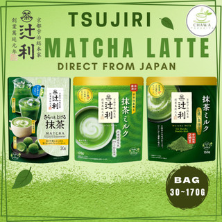 Tsujiri Matcha Latte Matcha Powder Kyoto Uji Matcha Made in Japan