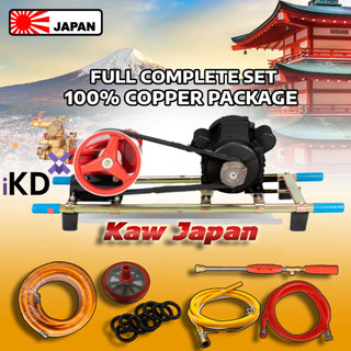 COPPER JAPAN Set High Pressure Power Sprayer for Agricultural, Car Wash, Electric Motor