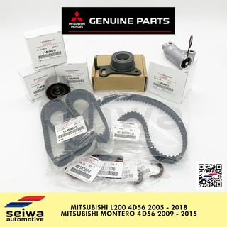 Mitsubishi Montero 2.5L 2008 - 2015, L200 Triton Strada 2.5L 2005 - 2015 Timing Belt Set