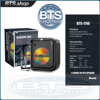 BTS-1740 Bluetooth Outdoor Boombox Powerful Sound Wireless Speakers with rechargeable Wireless Mic