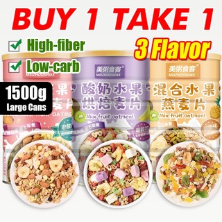 Chia Seed Oatmeal Oats Diet Yogurt Fruit and Mixed Nuts Three Flavors Whole Grain Rolled Oats