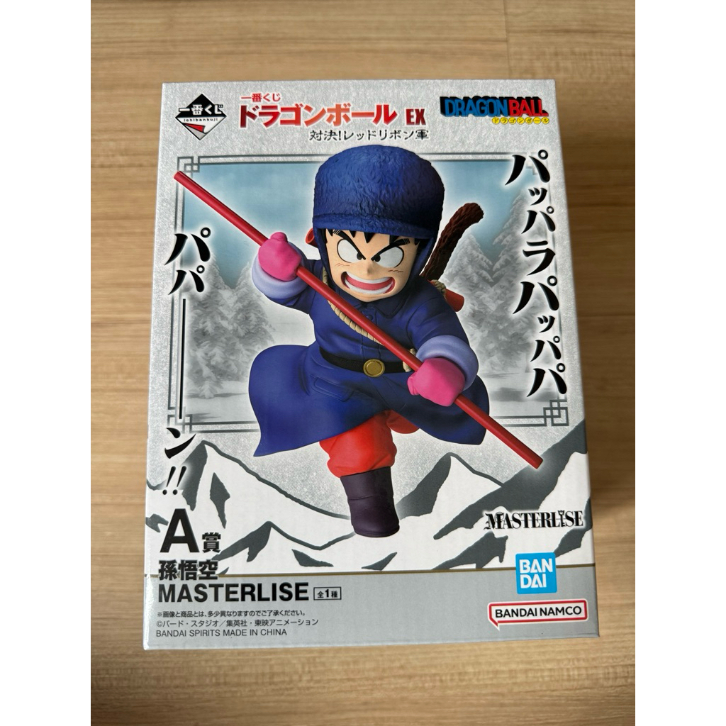 Ichiban Kuji Goku A Prize