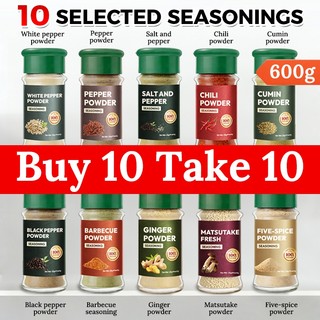 600g Seasoning Powder Complete Set Spices And Herbs Seasoning Set Marinade Sauce White Pepper Cumin