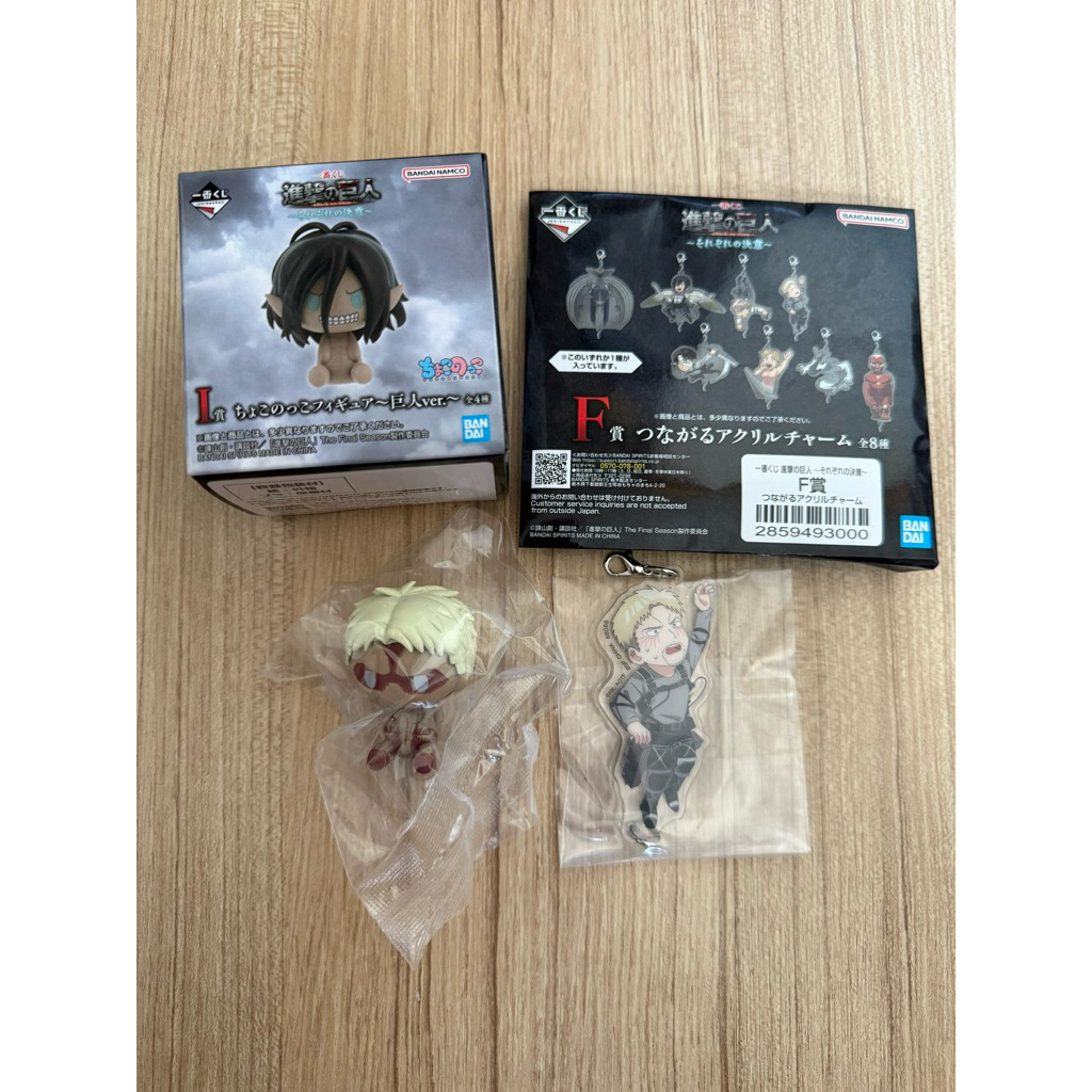 Ichiban Kuji Attack On Titan Reiner/Armored Titan Chokonokko & Keychain