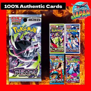 Pokemon Card Game Abyss Eye Mega Dream ex  ninja spinner & More