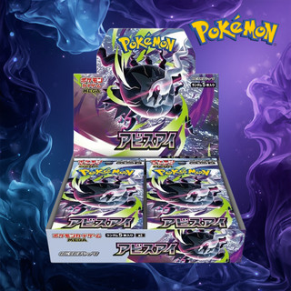 Abyss Eye BOX Pokémon Card Game MEGA Expansion Pack