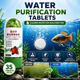 Aquarium Water Purification Tablets Fast Fish Tank Cleaner Filter Agent Odor Remover 35pcs for Pets
