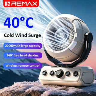 Remax Rechargeable Camping Fan 20000mAh 100 Speed with LED light & Remote silent desk Fan RS-ZF09