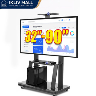 IKLIV Movable TV stand 32-90 inch Adjustable TV Rack Floor Base with bracket and wheel