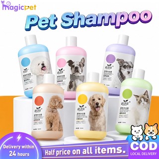 510ml Dog Shampoo Cat Shampoo Anti Tick And Flea Anti Mange Fungal Shampoo For Dog Relieving Itching