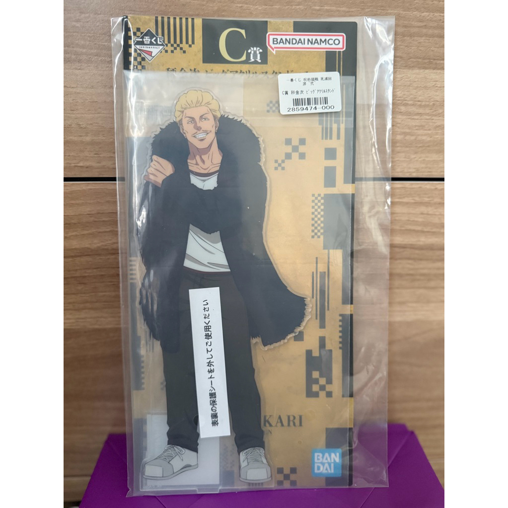 Ichiban Kuji Jujutsu Kaisen Big Acrylic Standee Kinji Hakari Prize C
