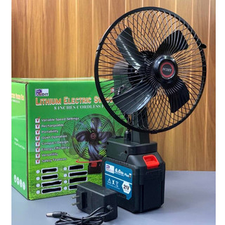 PC.DlY Ultra-long standby 8" Lithium Rechargeable Cordless Fan Portable Electric Fan Auto Swing Fan
