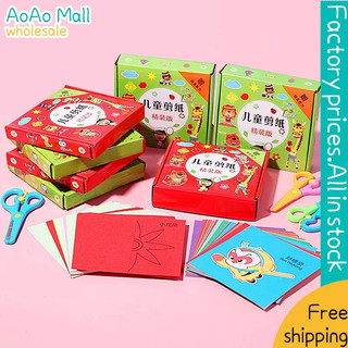 DIY Child Handmade Toy Paper Cutting Confetti Educational Toys with Scissors