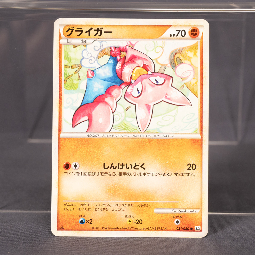 EX ไกลกา Gligar 031/080 L2 Pokemon Card TCG Japanese การ์ดโปเกมอน ญี่ปุ่น