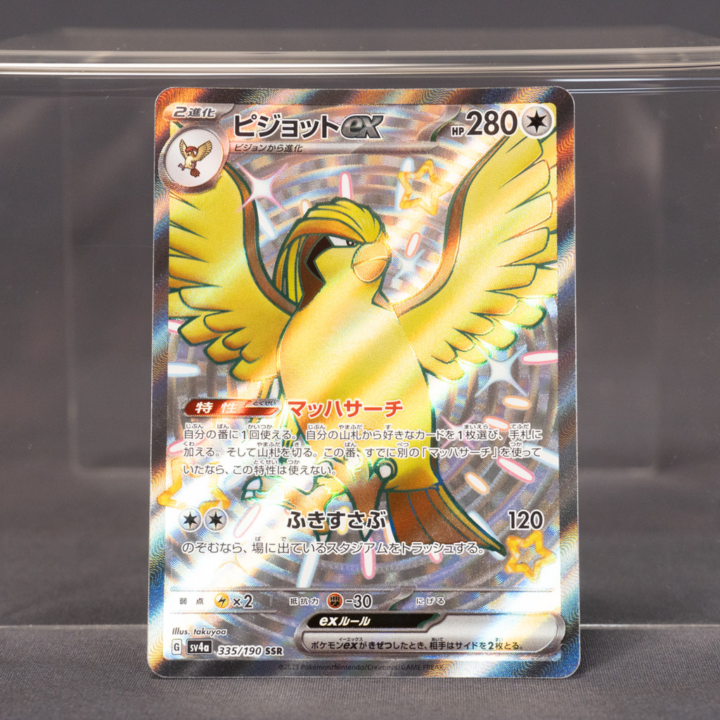 EX+/EX พีเจียต Pidgeot ex 335/190 SSR  Pokemon Card TCG Japanese การ์ดโปเกมอน ญี่ปุ่น