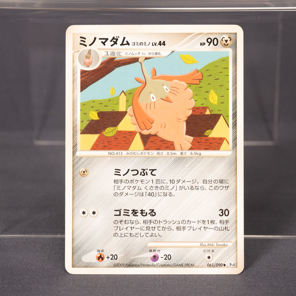 EX มิโนมาดาม Wormadam 061/090  PT4 Pokemon Card TCG Japanese การ์ดโปเกมอน ญี่ปุ่น